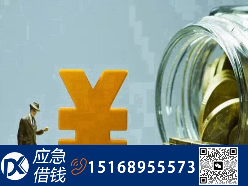 上海金融借钱